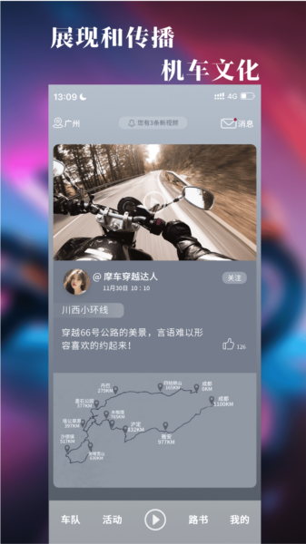 飚影APP