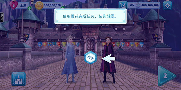 冰雪奇缘大冒险最新版