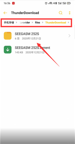 手机迅雷app
