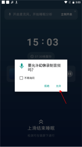 幻休安卓版6