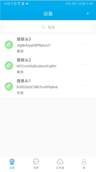 汉邦高科手机客户端