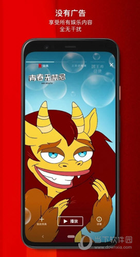 奈飞app下载