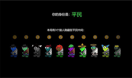 狼人計劃手機最新版下載