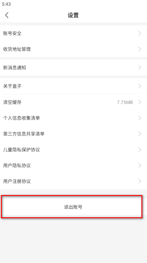 996传奇盒子app