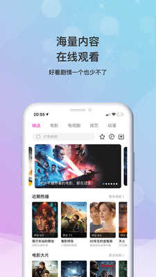 哔嘀影视最新版免费下载