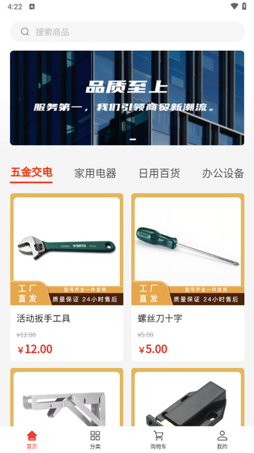 思涵商贸最新版