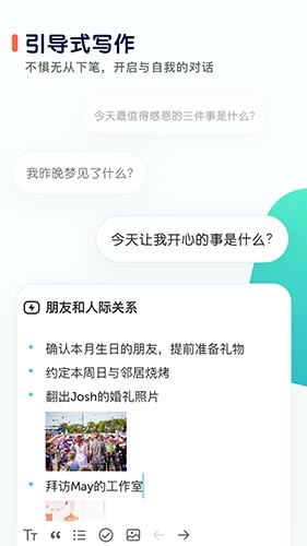 格志日记app v3.7