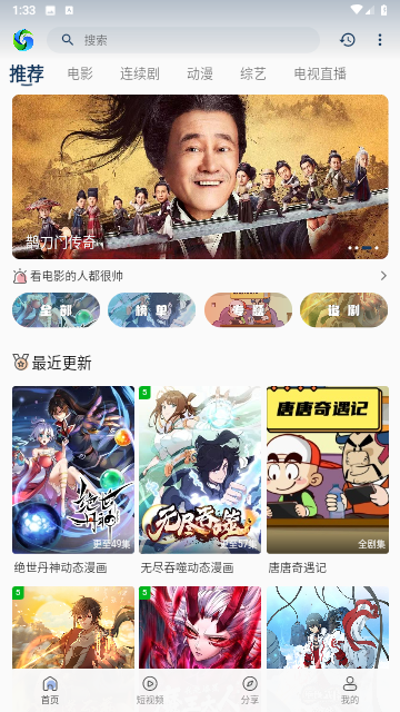 XIXI影视无广告版