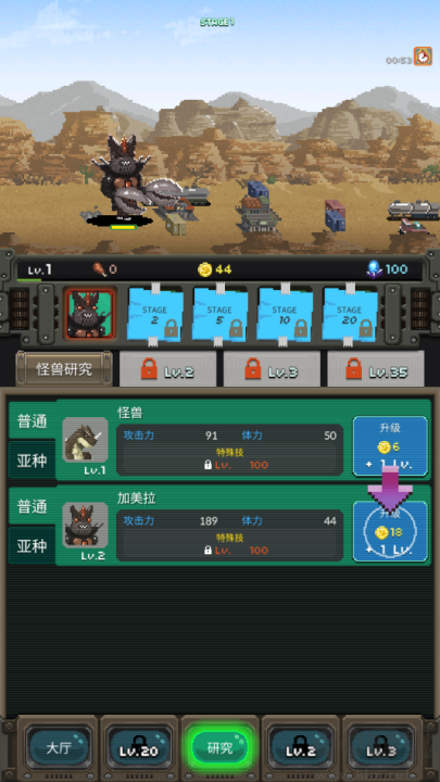 世界怪兽战争内置菜单版 v2.204安卓版 