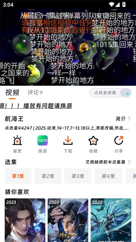 使用教程截图4