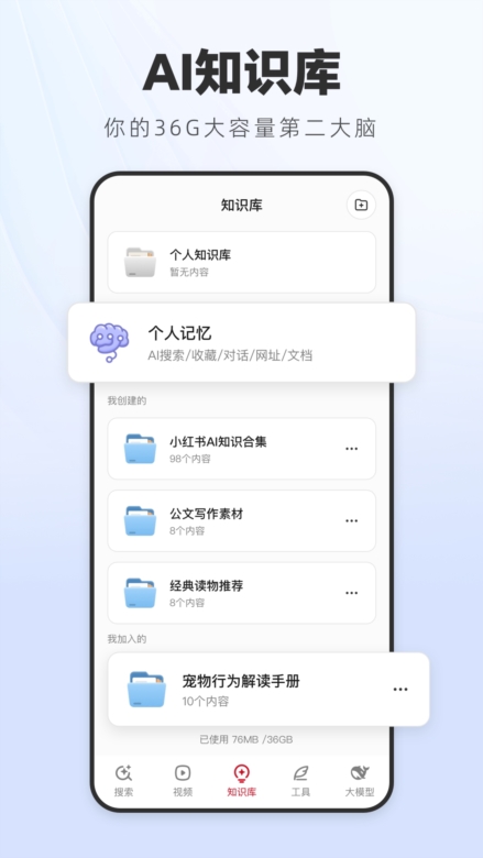 纳米搜索APP