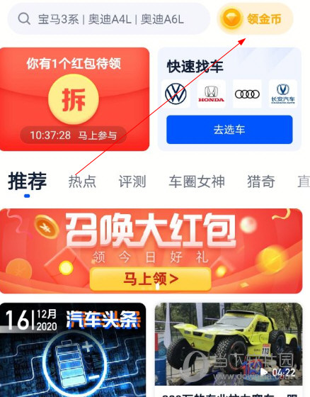 汽车之家极速版下载