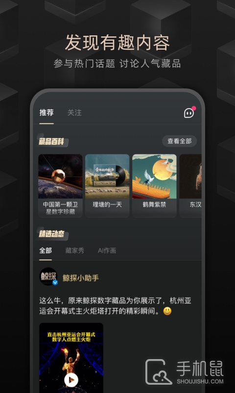 鲸探 v2.39.0