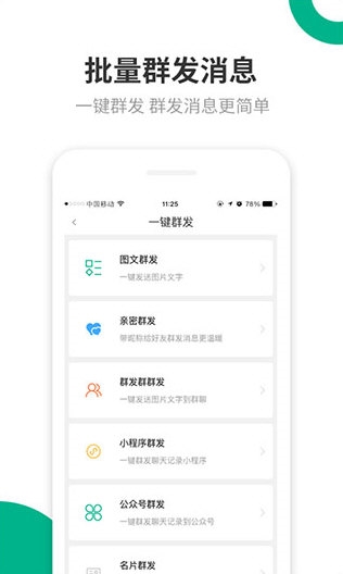 里德助手Plus3