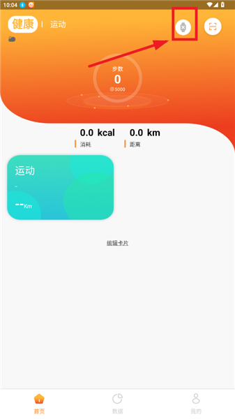 hiwear plus智能手表8