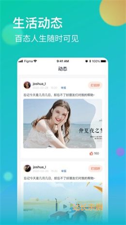 星奇直播app下载截图2