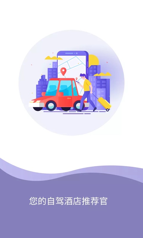 e泊停车app官方版下载截图