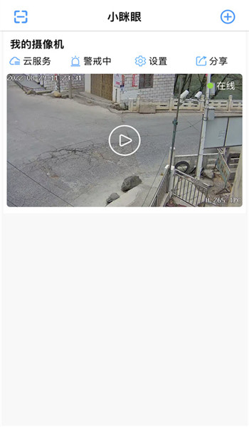 小眯眼app v2.5.0