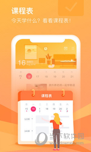 沪江CCtalk