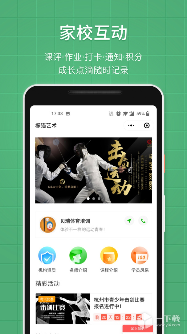 教务宝 v12.22.0最新版下载