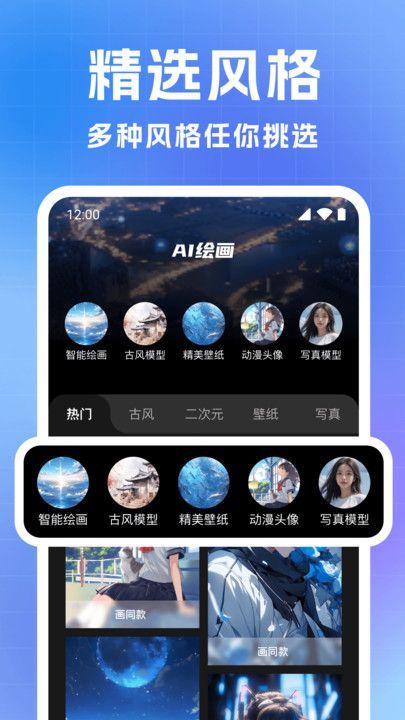 AI文生图片app v1.0.0