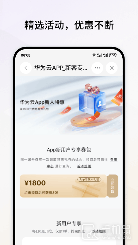 华为云 v3.47.0