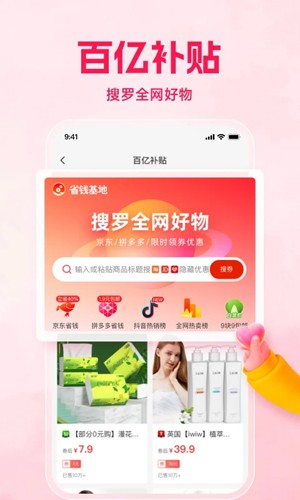购火火app v2.7.9