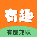 有趣兼职