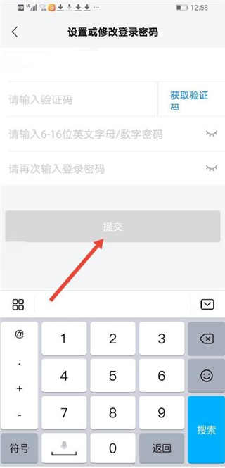 怎么设置和修改密码？配图5