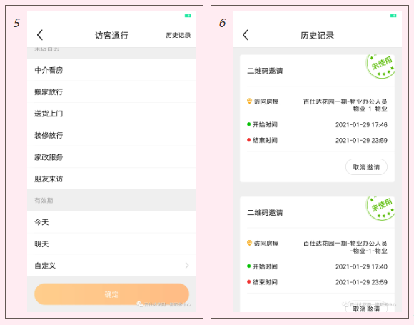 千丁官方app下载