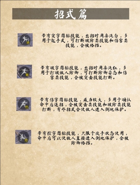 武侠乂手游