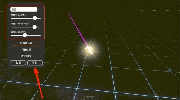 太阳系模拟器0.35