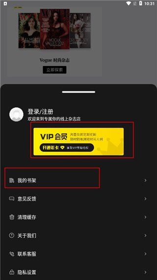 杂志迷9