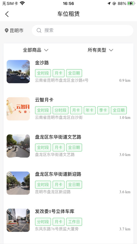 云智停车 v6.0.0