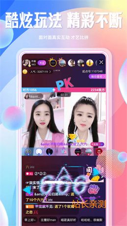 幻梦直播下载官方版截图1