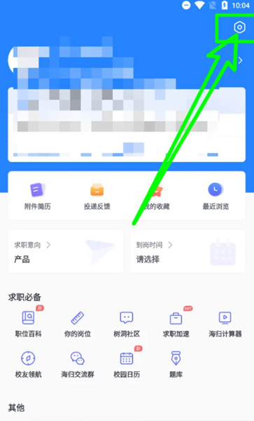 实习僧11