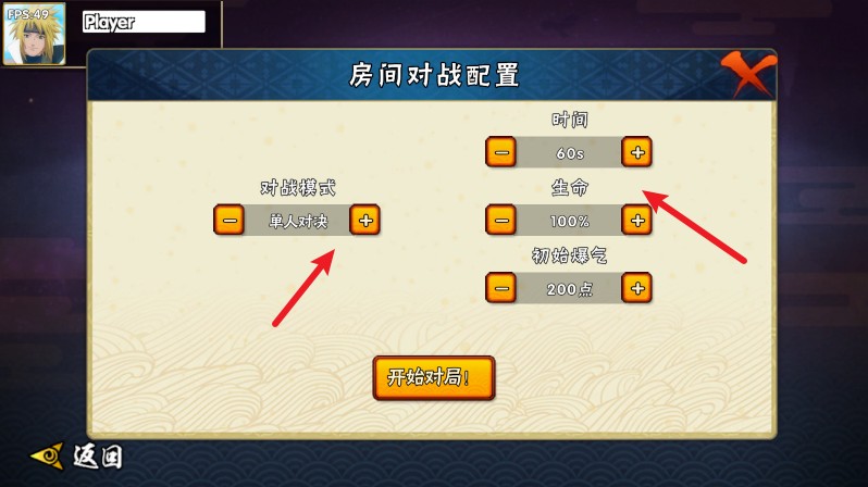 BNO跨界对决可联机版