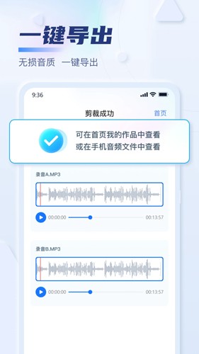 迅捷音频转换器app v2.9.1.0