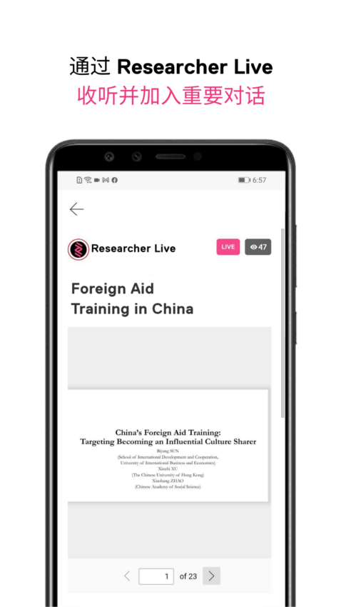 Researcher宣传图1