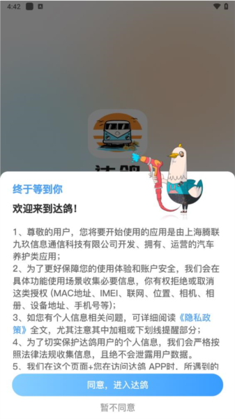 appv1.1.20