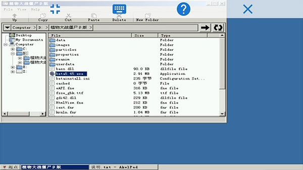 游戏安装教程截图4