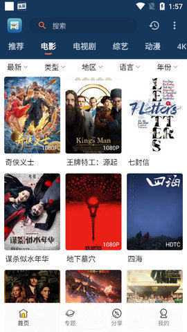 时空影视截图3
