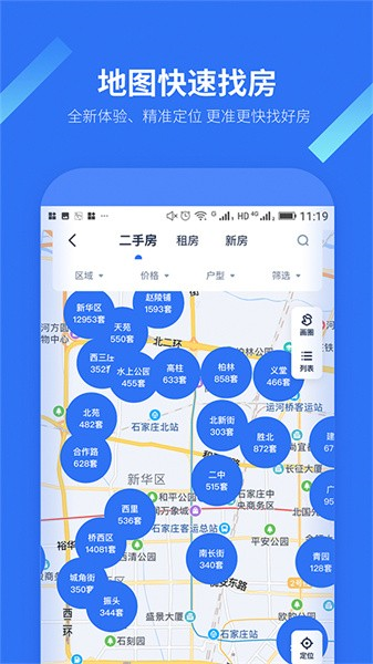 找房邦APP