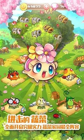 燃烧吧蔬菜