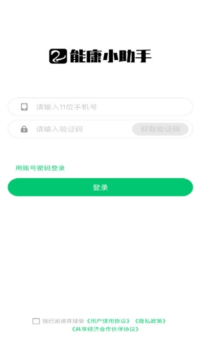能康小助手
