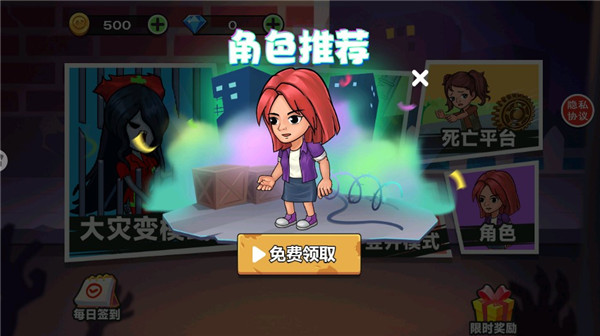 生化大灾