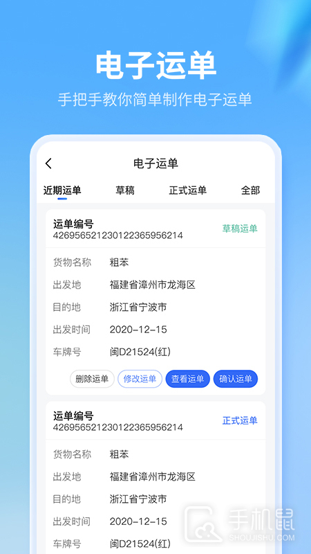 危化镖局 v3.0.2