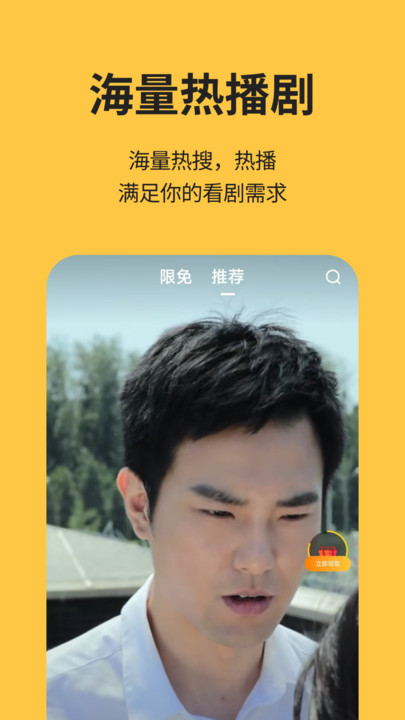 喵短剧 v1.0.0安卓版下载