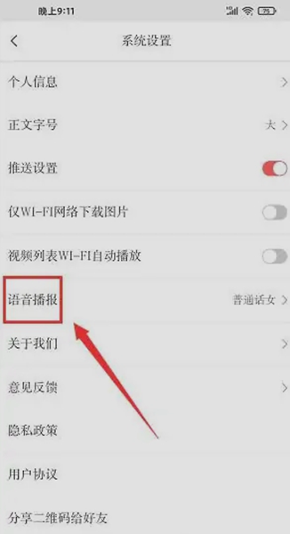 信阳日报APP图片9