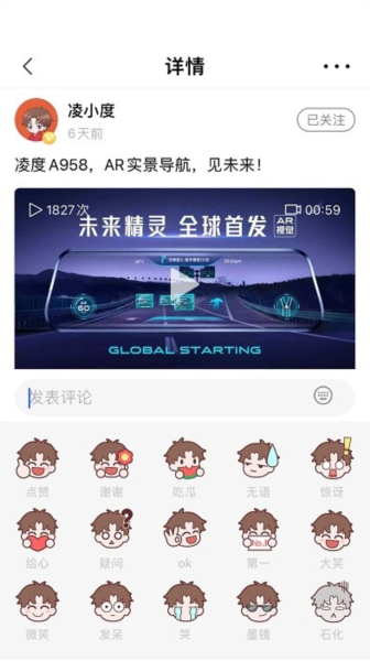 凌度车生活官方版 v6.1.0.217202508251118